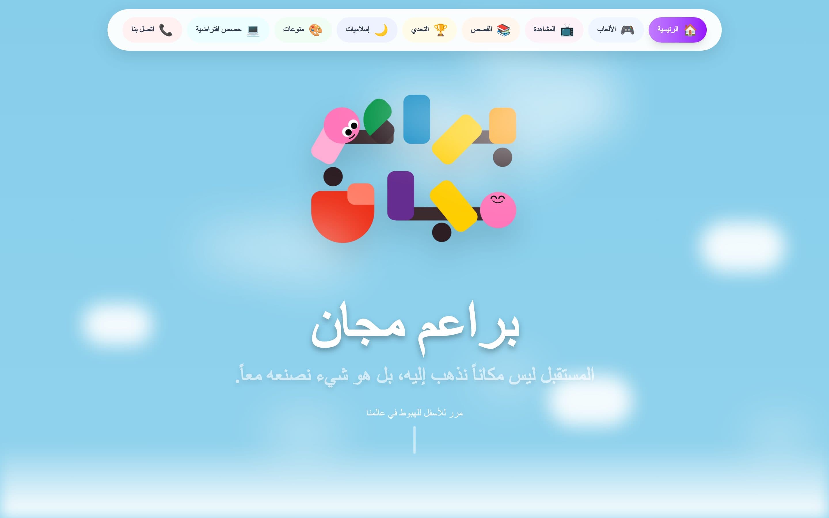 Bra3m Majan website